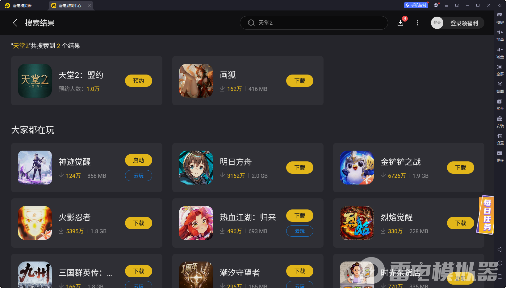 天堂2盟约电脑版下载地址推荐 天堂2盟约PC版去哪玩图片_2