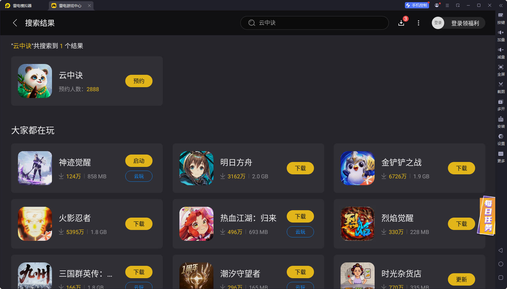 云中诀模拟器怎么选 云中诀模拟器推荐图片_2