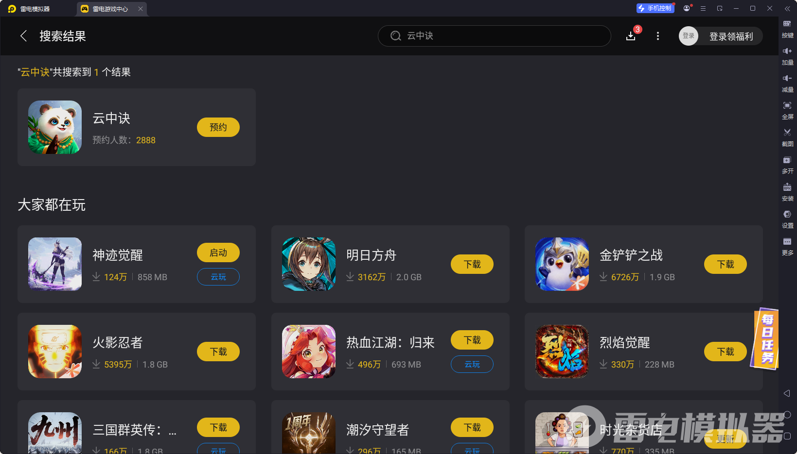 云中诀模拟器怎么选 云中诀模拟器推荐图片_2