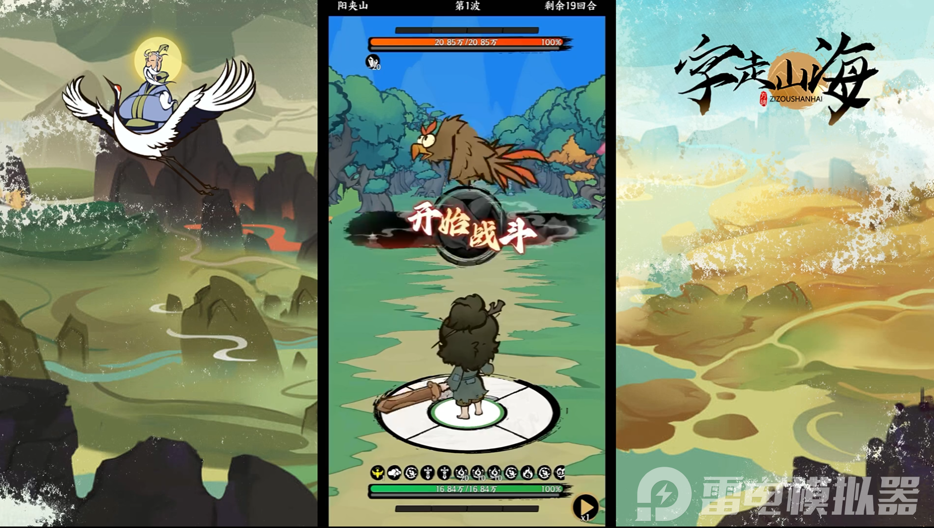 字走山海電腦版怎么選 字走山海電腦版渠道推薦圖片_1