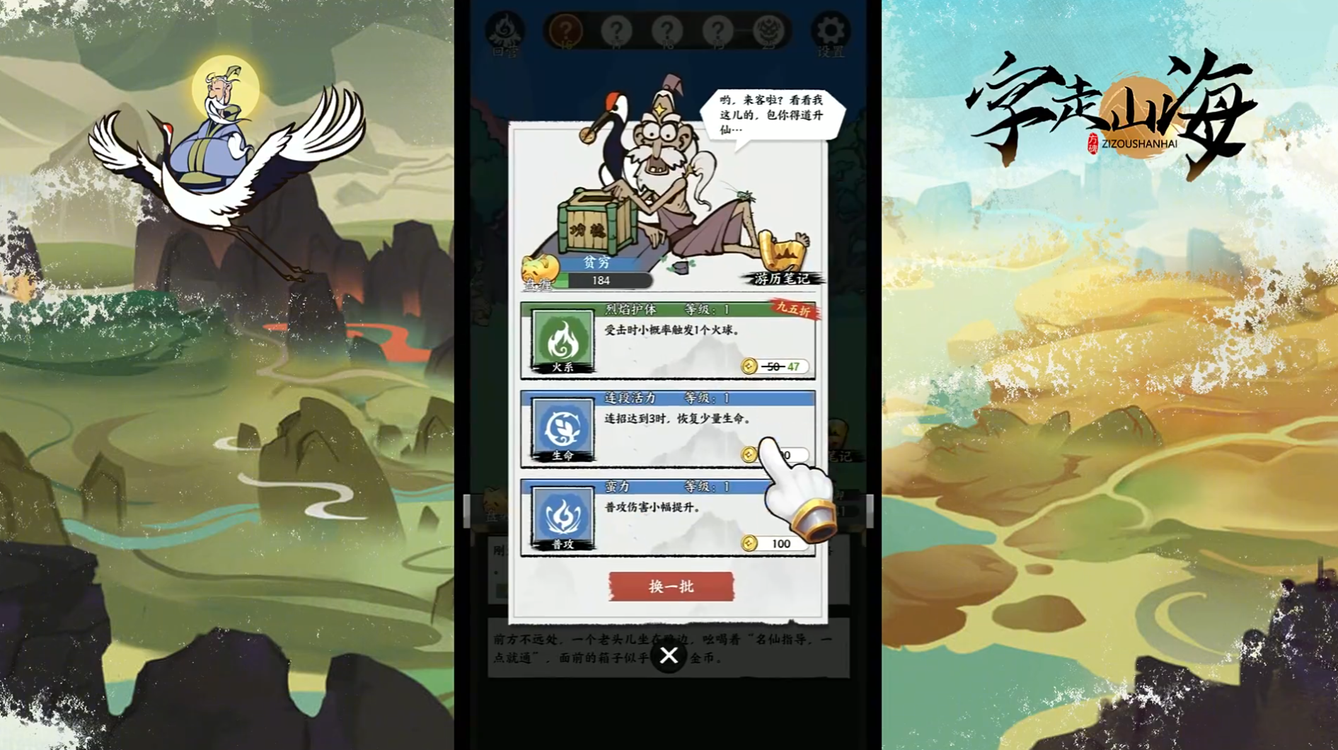 字走山海電腦版怎么選 字走山海電腦版渠道推薦圖片_5