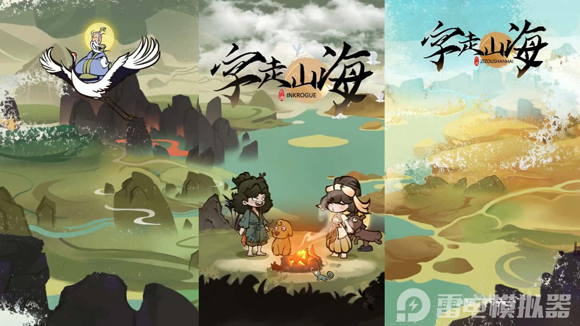 字走山海模拟器怎么选 字走山海模拟器推荐图片_1
