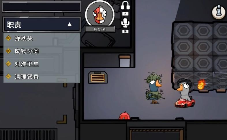 鵝鴨殺模仿者是干嘛的 鵝鴨殺模仿者技能介紹圖片_4