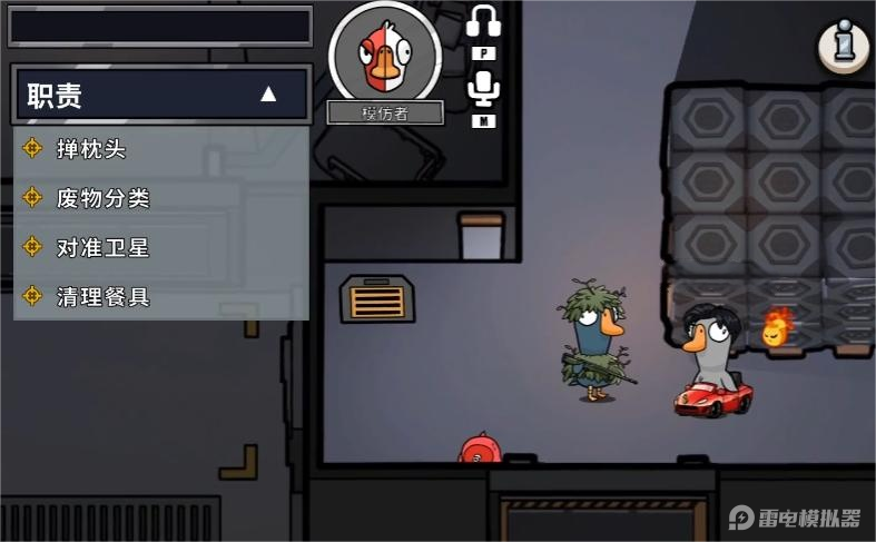 鵝鴨殺模仿者是干嘛的 鵝鴨殺模仿者技能介紹圖片_4