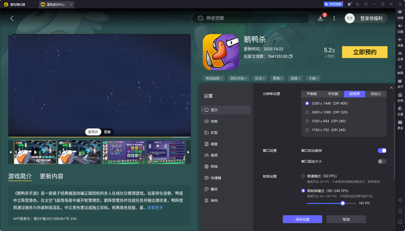 鵝鴨殺模仿者是干嘛的 鵝鴨殺模仿者技能介紹圖片_6