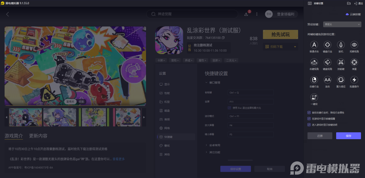 乱涂彩世界公测时间介绍 乱涂彩世界什么时候公测图片_3