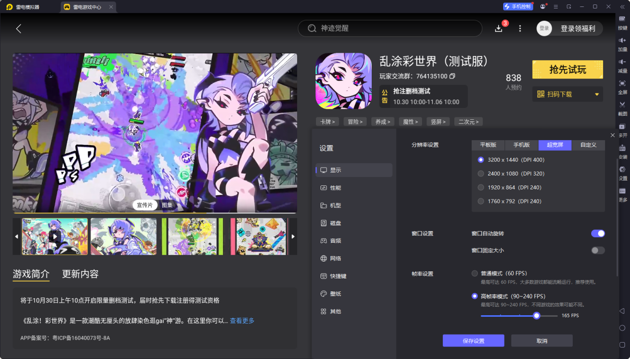 乱涂彩世界公测时间介绍 乱涂彩世界什么时候公测图片_4