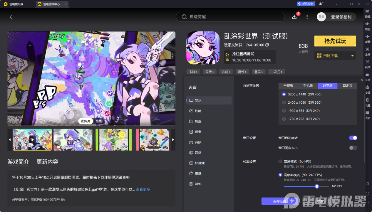 乱涂彩世界公测时间介绍 乱涂彩世界什么时候公测图片_4