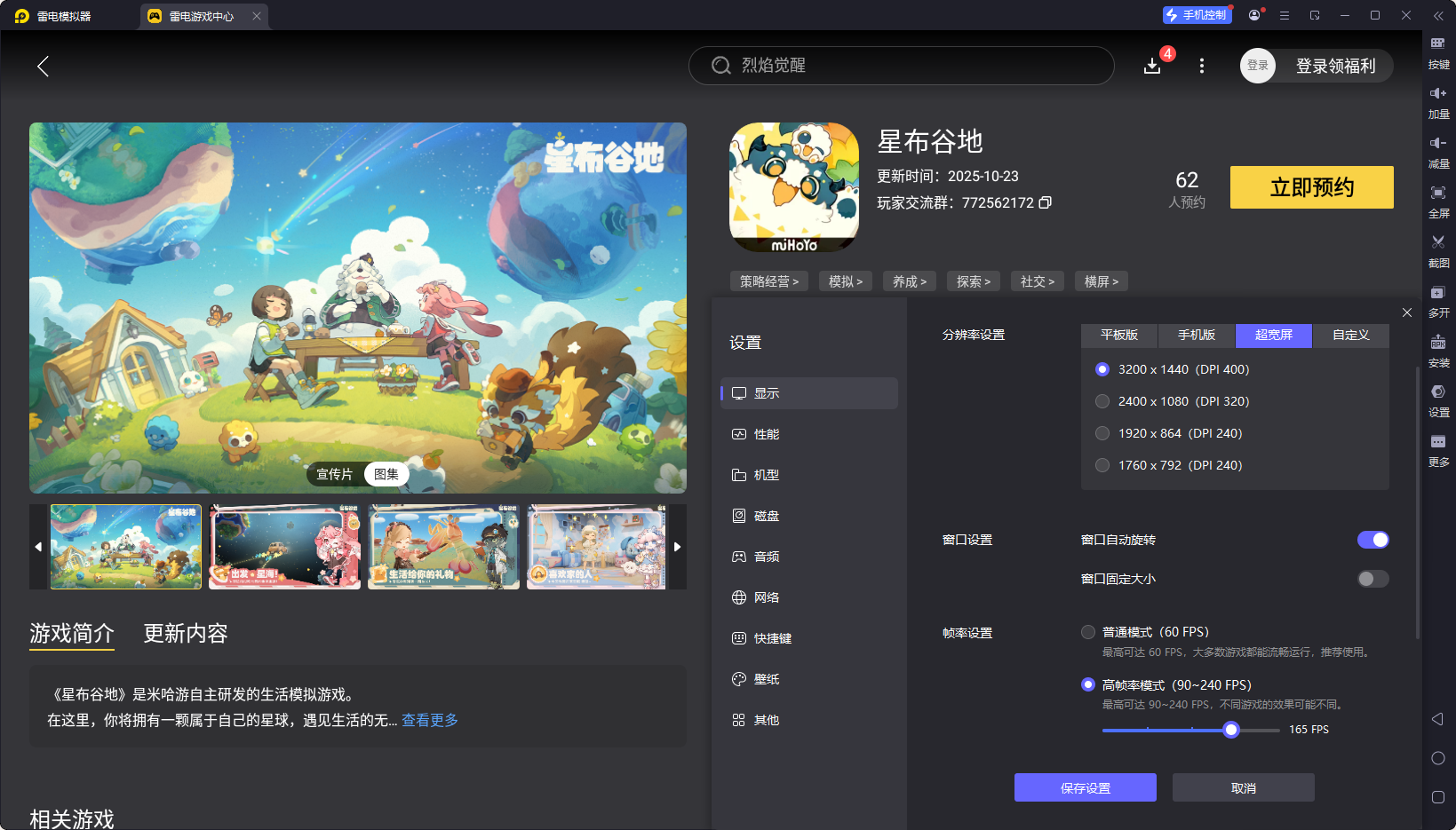 星布谷地宜居測(cè)試介紹 星布谷地一測(cè)時(shí)間是什么時(shí)候圖片_7