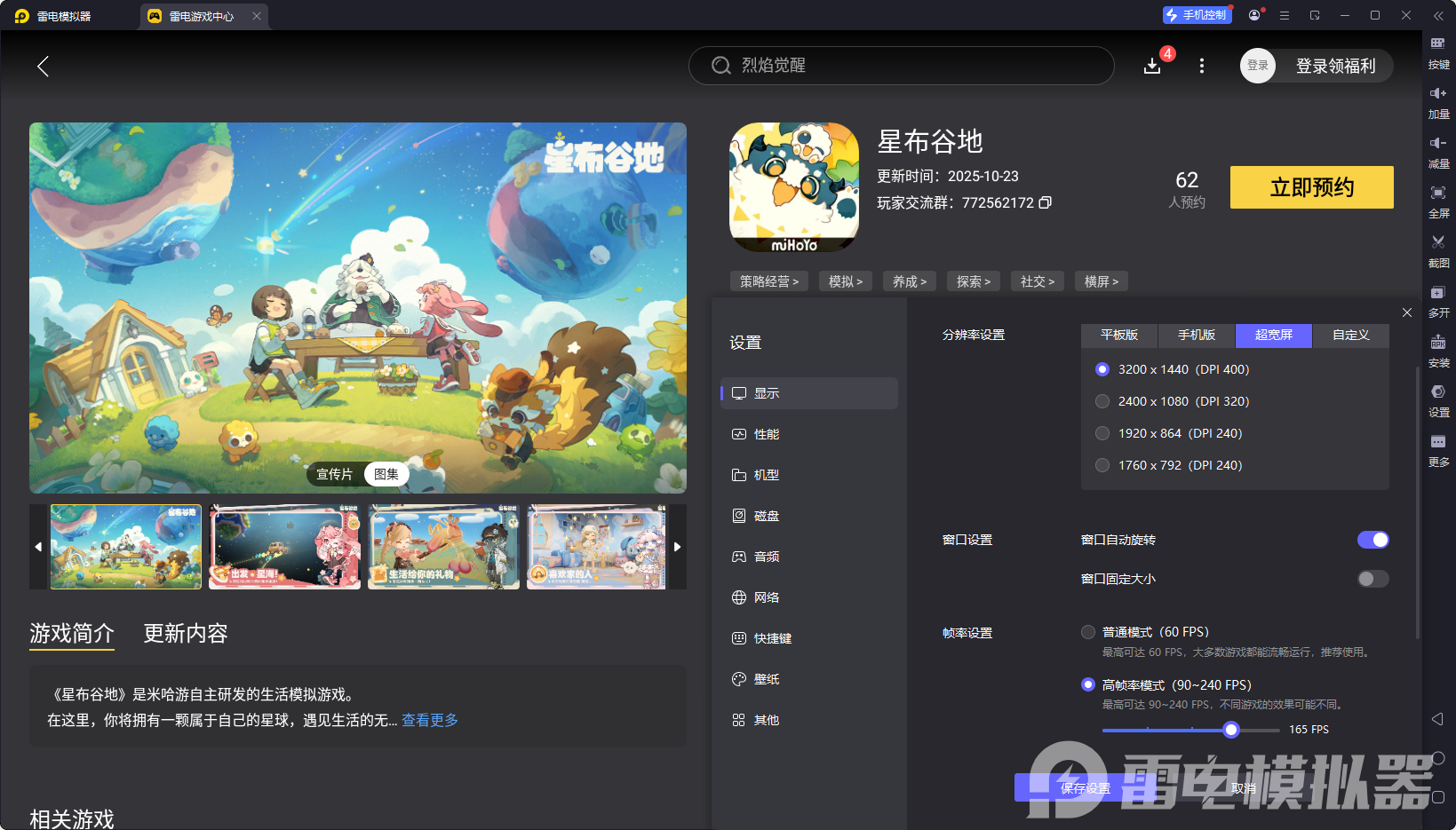 星布谷地宜居測(cè)試介紹 星布谷地一測(cè)時(shí)間是什么時(shí)候圖片_7