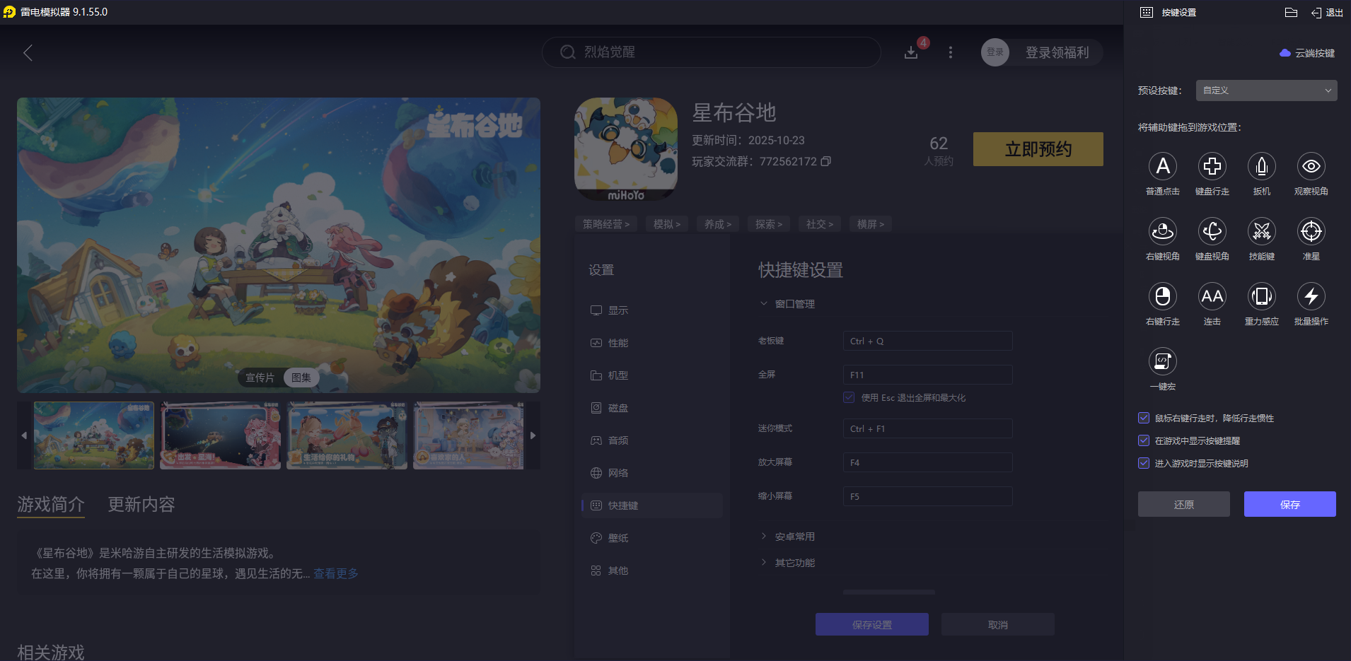 星布谷地宜居測(cè)試介紹 星布谷地一測(cè)時(shí)間是什么時(shí)候圖片_8