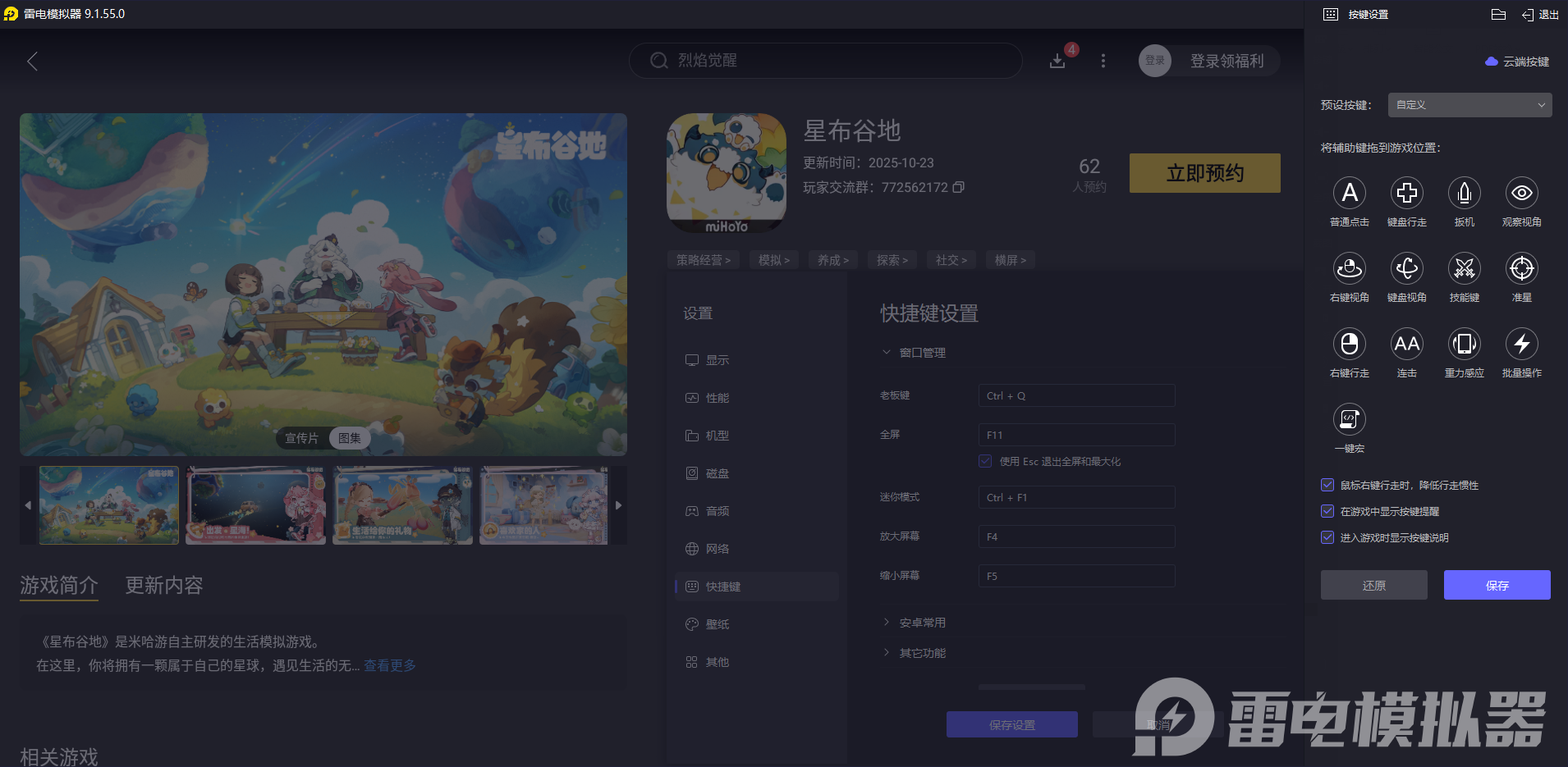 星布谷地宜居測(cè)試介紹 星布谷地一測(cè)時(shí)間是什么時(shí)候圖片_8