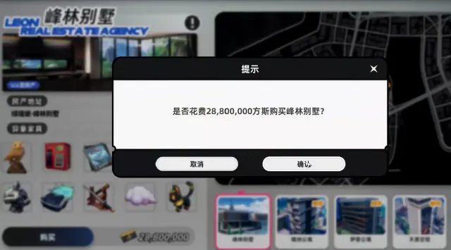 异环可以买房吗 异环怎么买房图片