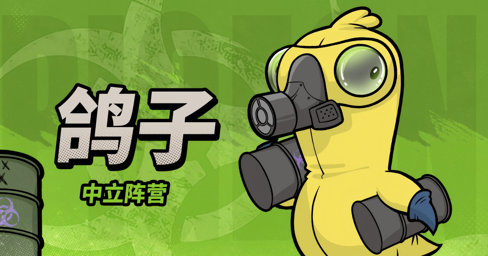 鵝鴨殺鴿子角色介紹 鵝鴨殺鴿子技能怎么樣圖片_1