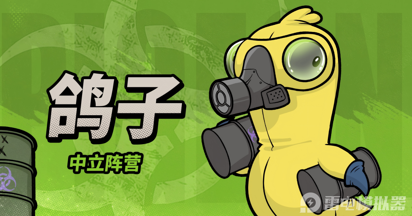 鵝鴨殺鴿子角色介紹 鵝鴨殺鴿子技能怎么樣圖片_1