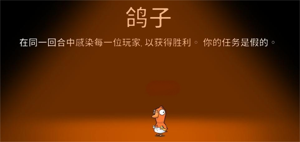 鵝鴨殺鴿子角色介紹 鵝鴨殺鴿子技能怎么樣圖片_2