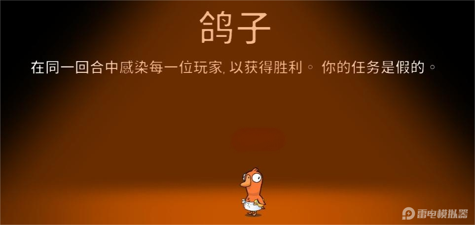 鵝鴨殺鴿子角色介紹 鵝鴨殺鴿子技能怎么樣圖片_2