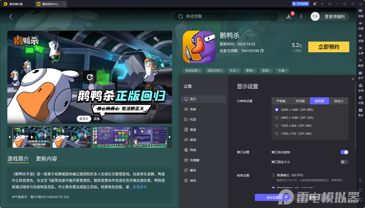 鵝鴨殺鴿子角色介紹 鵝鴨殺鴿子技能怎么樣圖片_6
