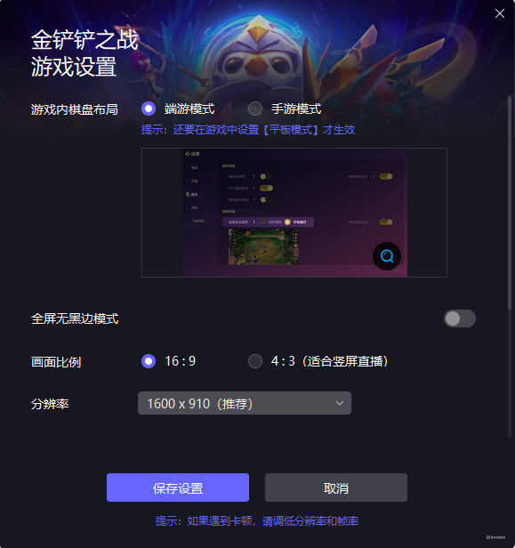 金鏟鏟畫(huà)面圖