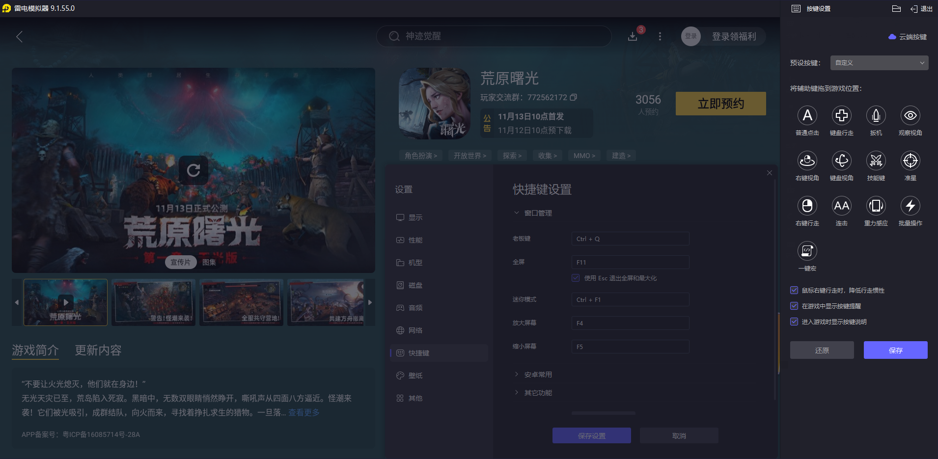 荒原曙光奇物位置在哪 荒原曙光奇物位置介绍图片_5