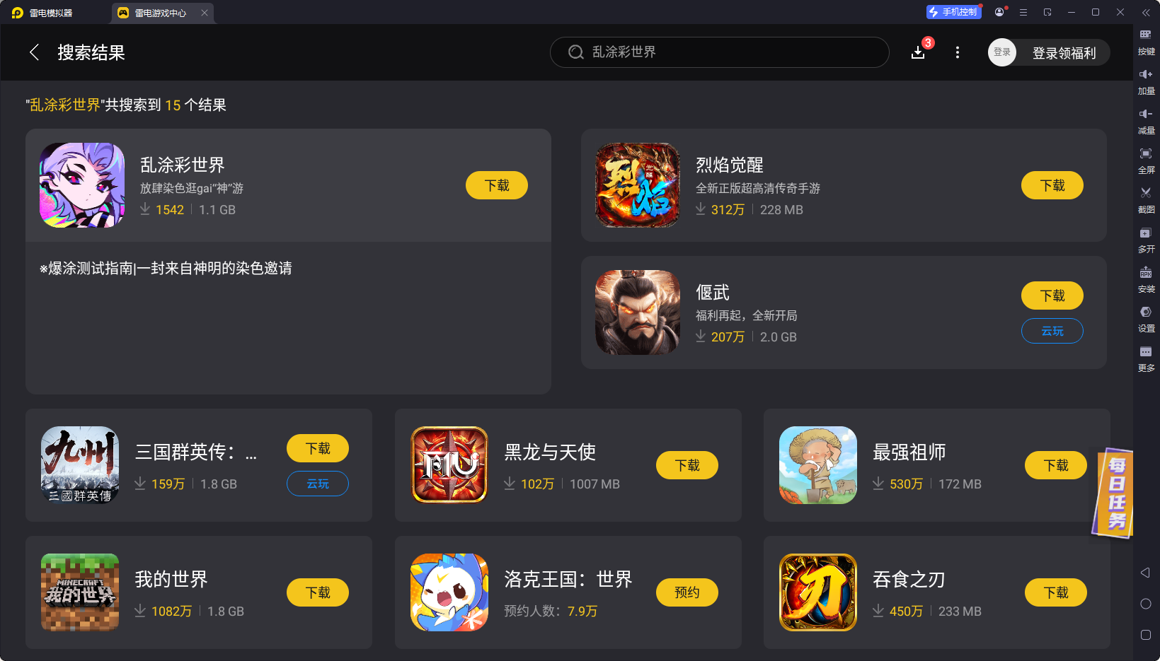 乱涂彩世界模拟器怎么选 乱涂彩世界模拟器推荐图片_2