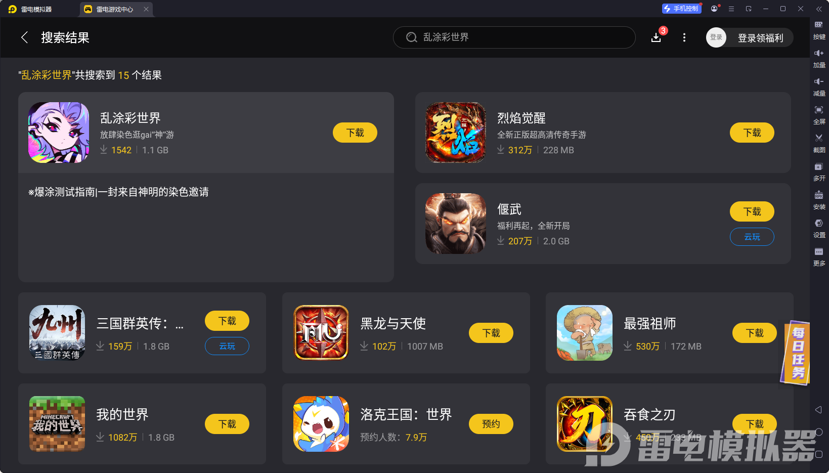 乱涂彩世界模拟器怎么选 乱涂彩世界模拟器推荐图片_2