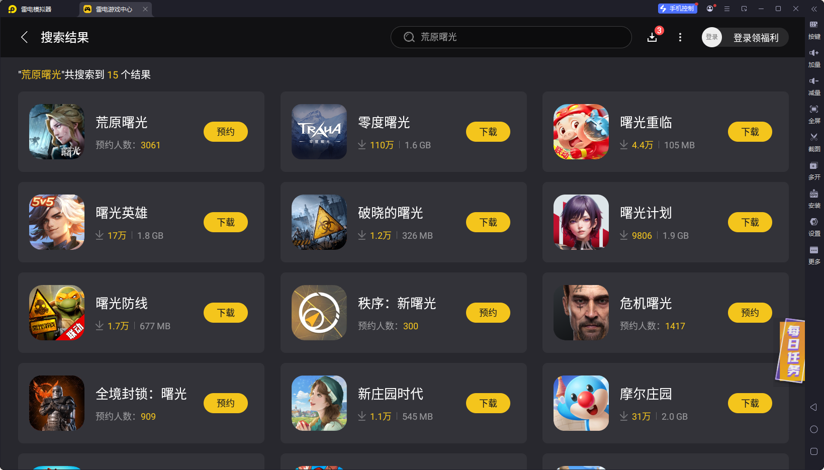 荒原曙光模拟器怎么选 荒原曙光模拟器推荐图片_2