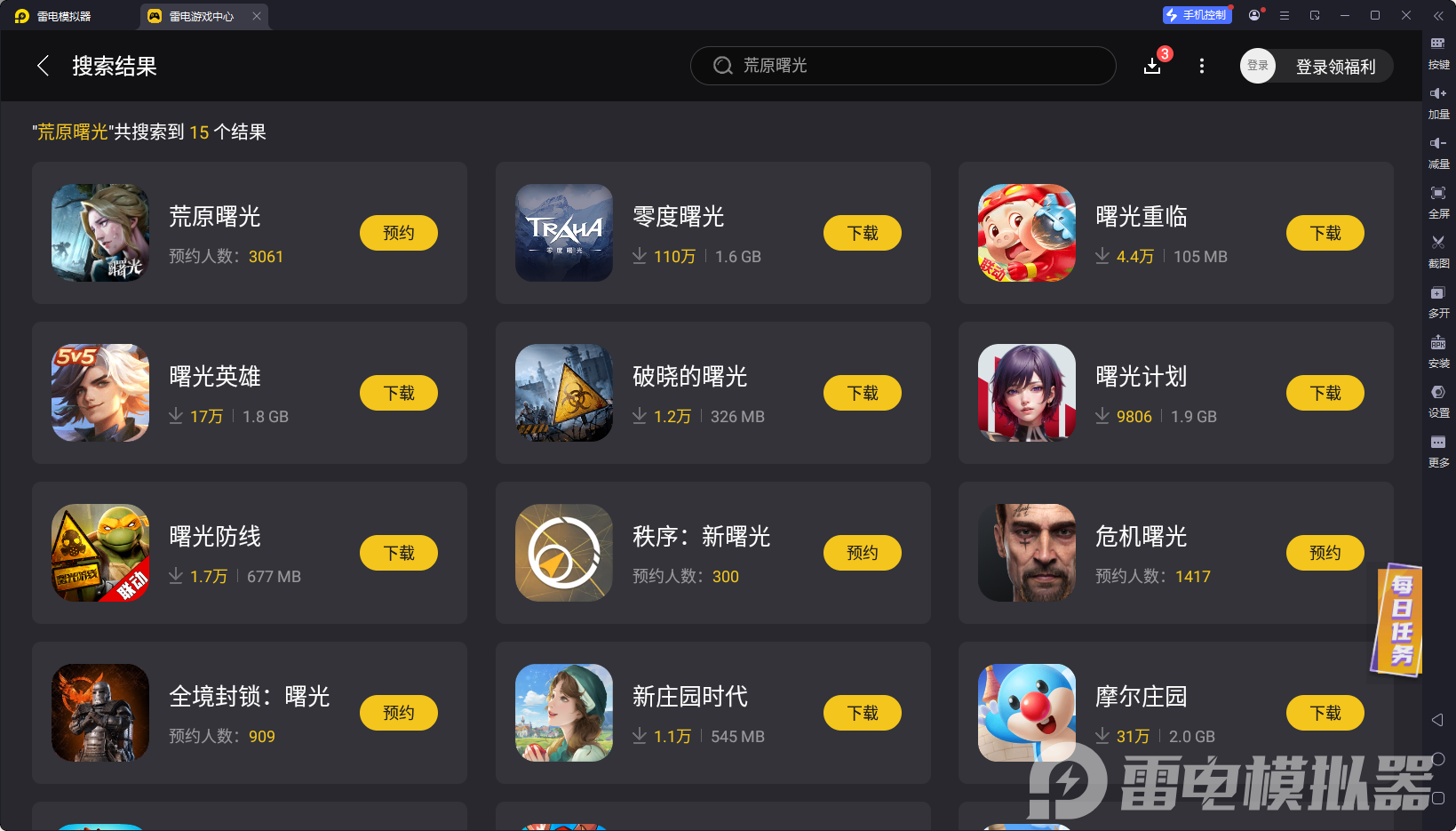 荒原曙光模拟器怎么选 荒原曙光模拟器推荐图片_2