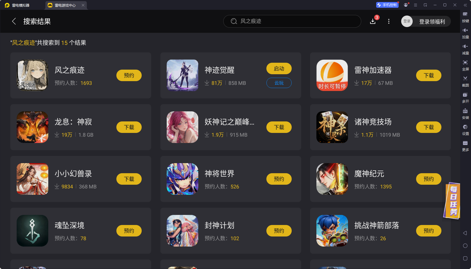 风之痕迹模拟器怎么选 风之痕迹模拟器推荐图片_2