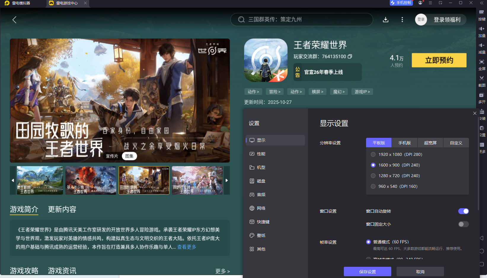 王者榮耀世界上線時(shí)間介紹 王者榮耀世界什么時(shí)候公測(cè)圖片_5