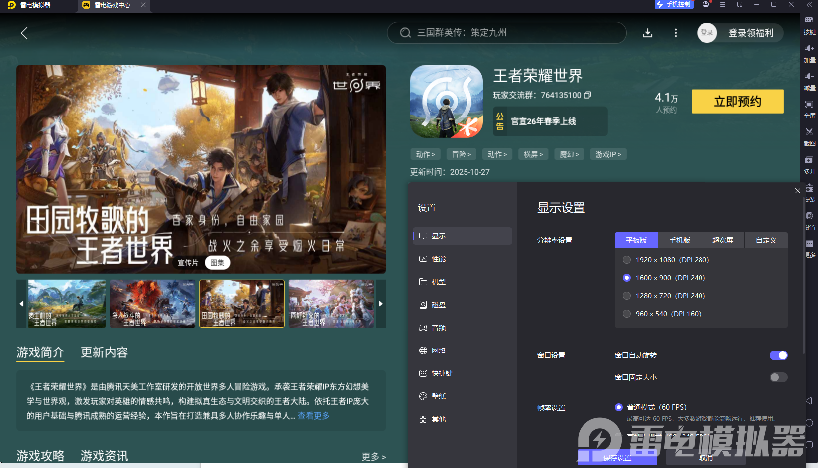 王者榮耀世界上線時(shí)間介紹 王者榮耀世界什么時(shí)候公測(cè)圖片_5