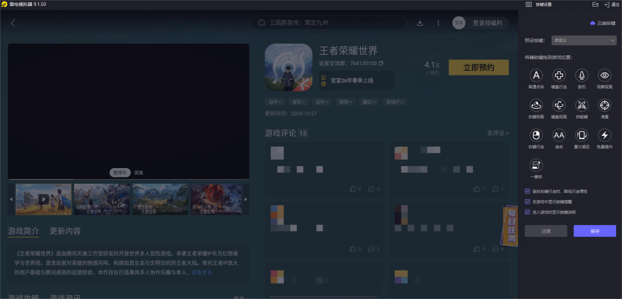 王者榮耀世界上線時(shí)間介紹 王者榮耀世界什么時(shí)候公測(cè)圖片_6