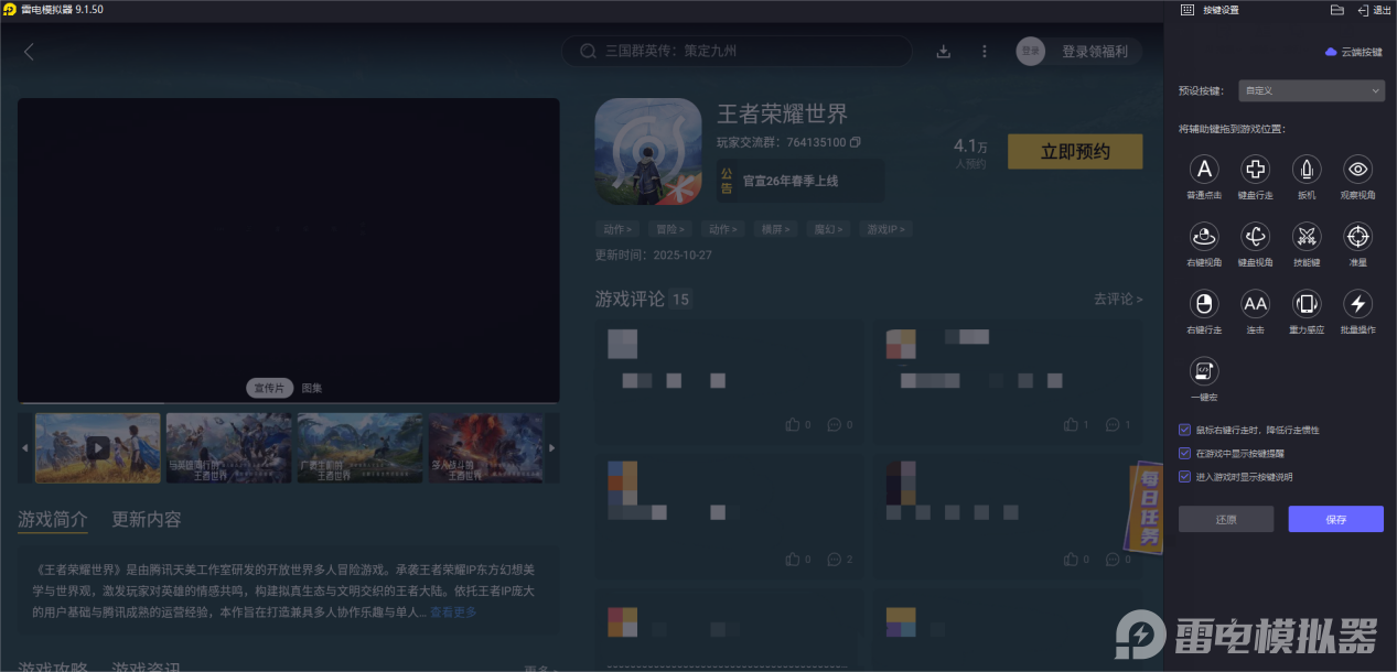 王者榮耀世界上線時(shí)間介紹 王者榮耀世界什么時(shí)候公測(cè)圖片_6