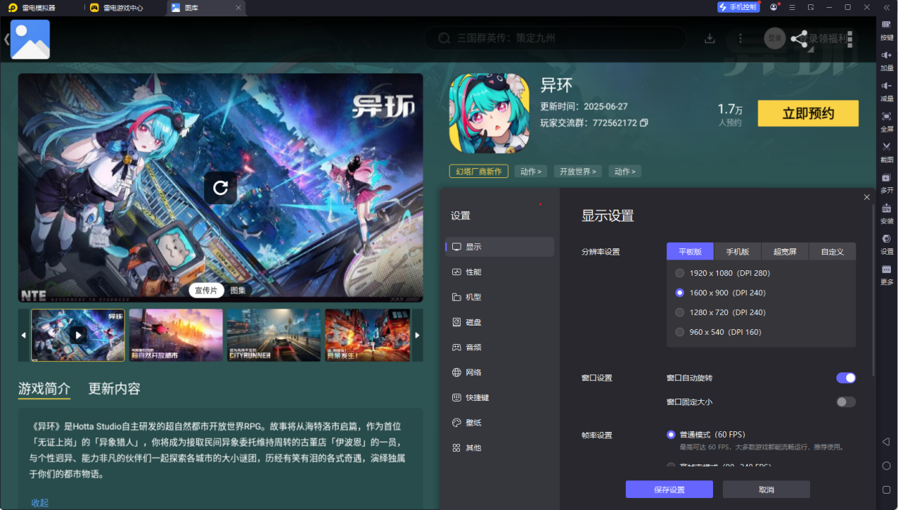 異環(huán)什么時候開服 異環(huán)開服時間預(yù)測圖片_4