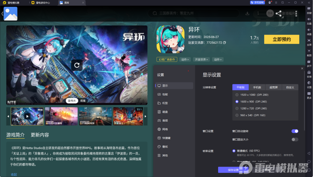 異環(huán)什么時候開服 異環(huán)開服時間預(yù)測圖片_4