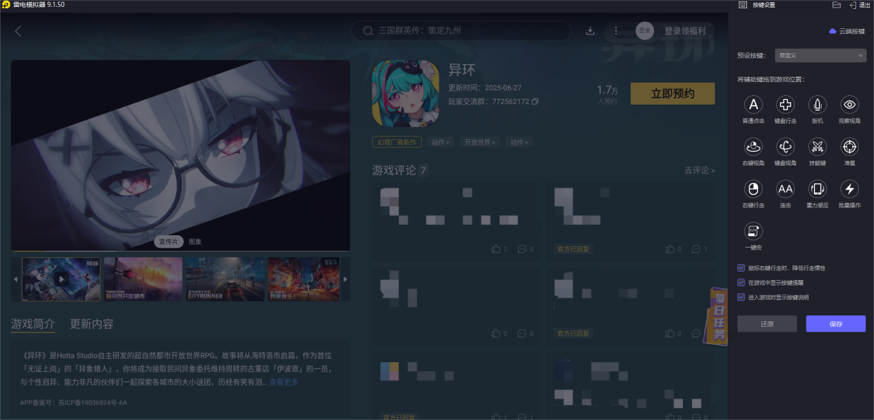 異環(huán)什么時候開服 異環(huán)開服時間預(yù)測圖片_5