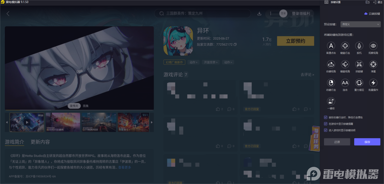 異環(huán)什么時候開服 異環(huán)開服時間預(yù)測圖片_5