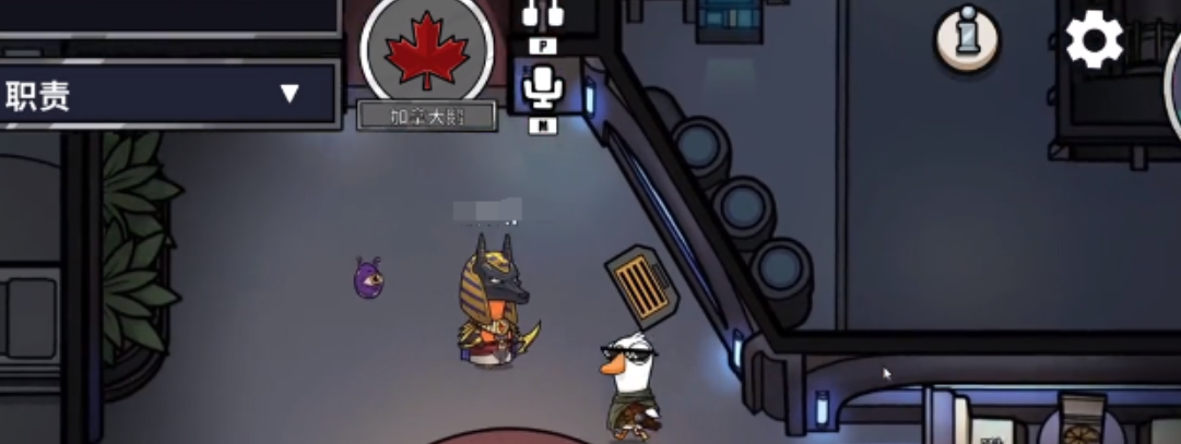 鹅鸭杀加拿大鹅是干嘛的 鹅鸭杀加拿大鹅技能介绍攻略图片_3