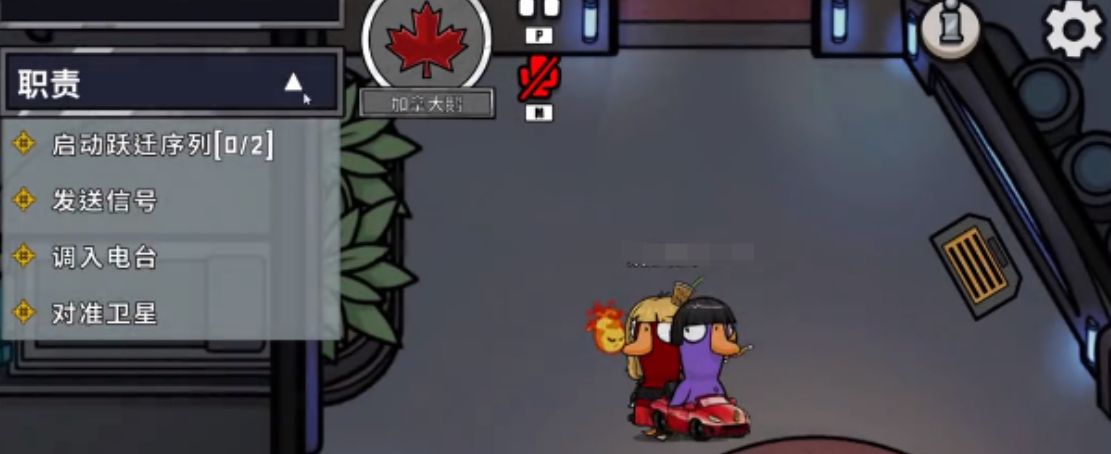 鹅鸭杀加拿大鹅是干嘛的 鹅鸭杀加拿大鹅技能介绍攻略图片_4