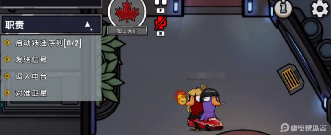 鹅鸭杀加拿大鹅是干嘛的 鹅鸭杀加拿大鹅技能介绍攻略图片_4