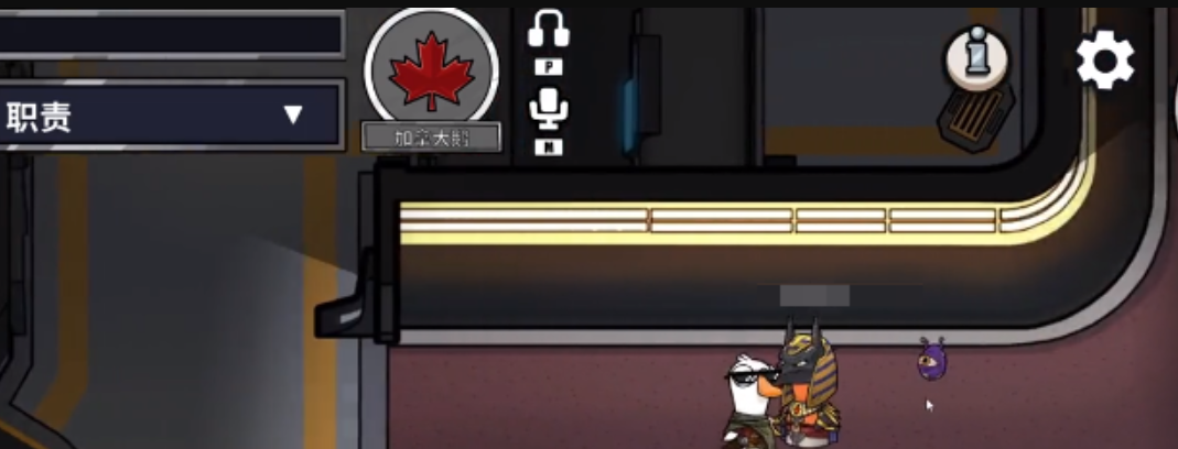 鹅鸭杀加拿大鹅是干嘛的 鹅鸭杀加拿大鹅技能介绍攻略图片_5