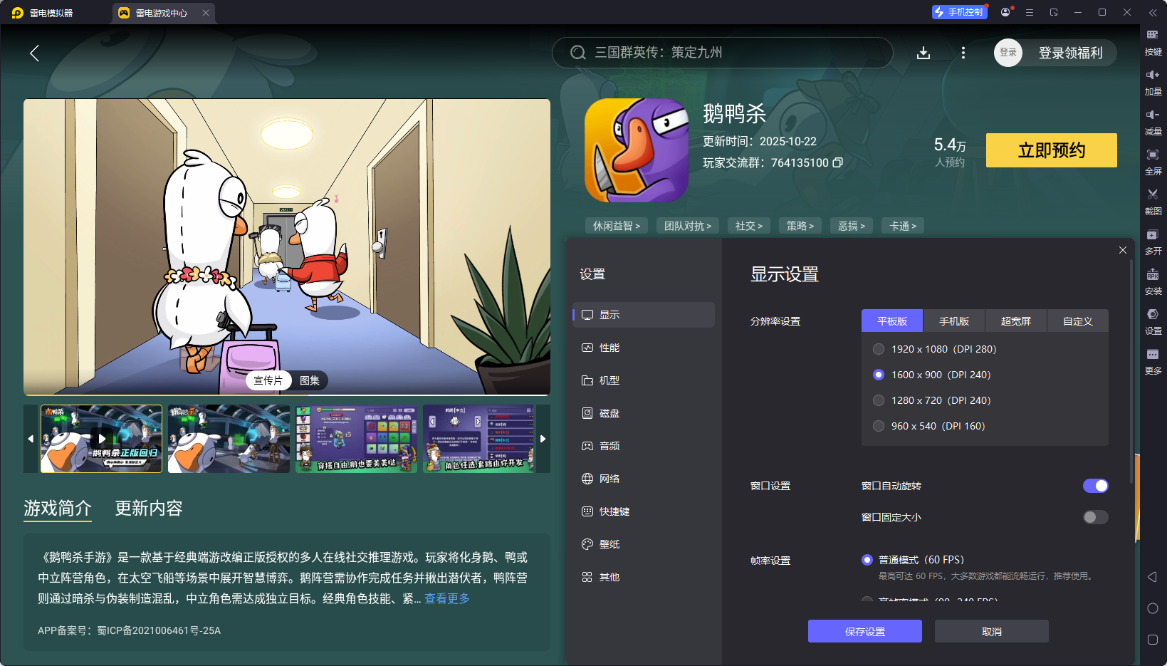 鹅鸭杀加拿大鹅是干嘛的 鹅鸭杀加拿大鹅技能介绍攻略图片_6