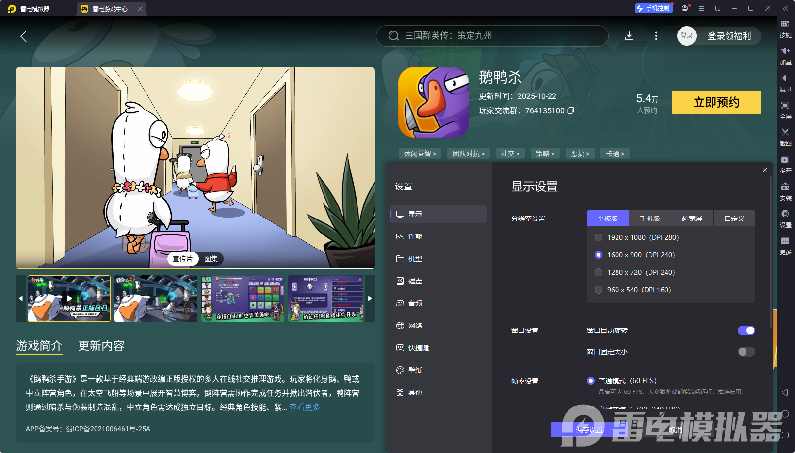 鹅鸭杀加拿大鹅是干嘛的 鹅鸭杀加拿大鹅技能介绍攻略图片_6