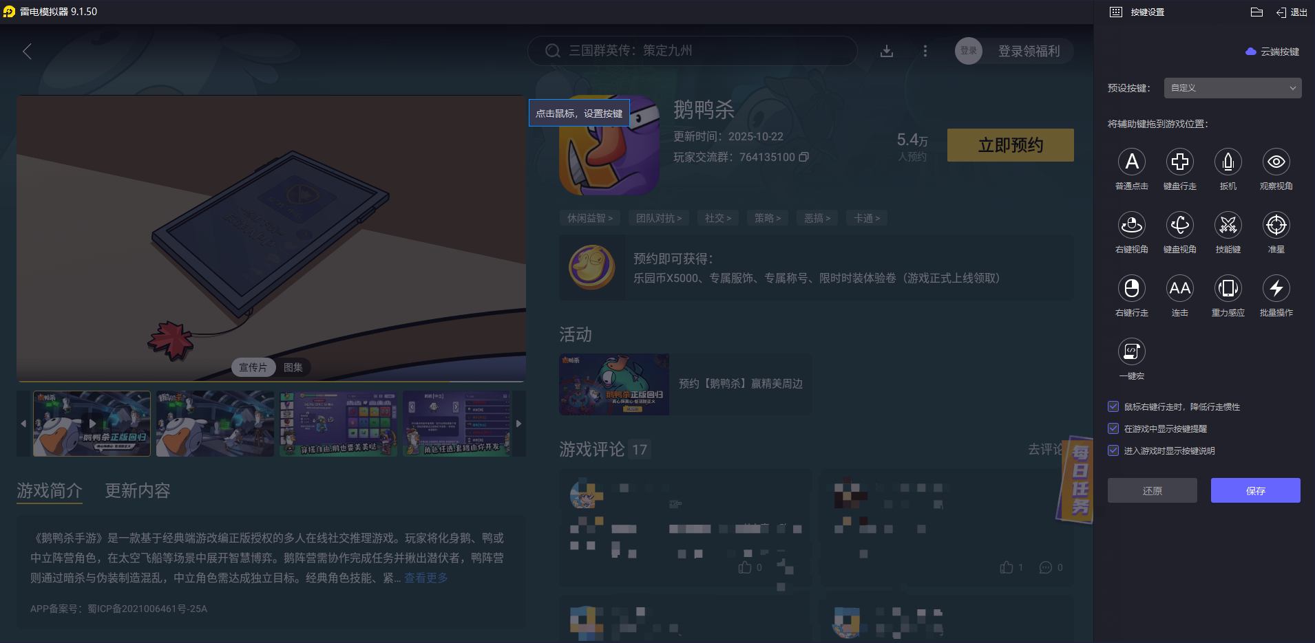 鹅鸭杀加拿大鹅是干嘛的 鹅鸭杀加拿大鹅技能介绍攻略图片_7