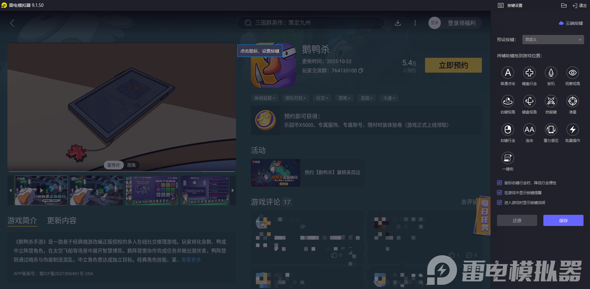 鹅鸭杀加拿大鹅是干嘛的 鹅鸭杀加拿大鹅技能介绍攻略图片_7