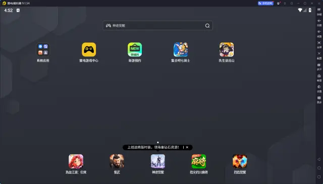 雷电模拟器历史版本怎么下载 雷电模拟器免费下载教程图片