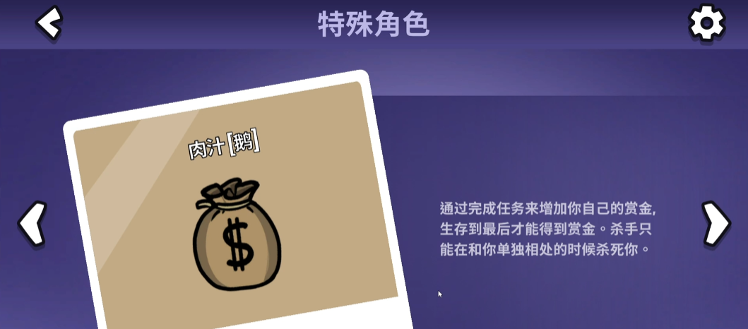 鵝鴨殺肉汁是干嘛的 鵝鴨殺肉汁技能介紹圖片_3