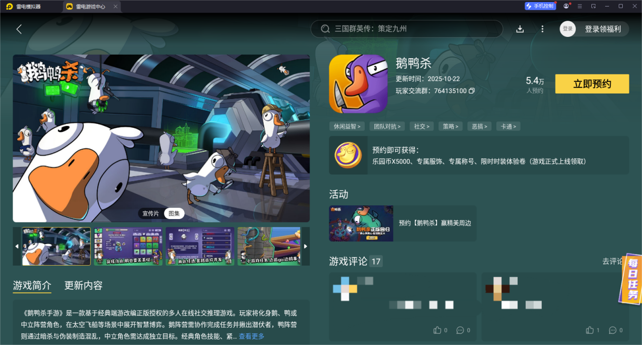 鵝鴨殺肉汁是干嘛的 鵝鴨殺肉汁技能介紹圖片_6