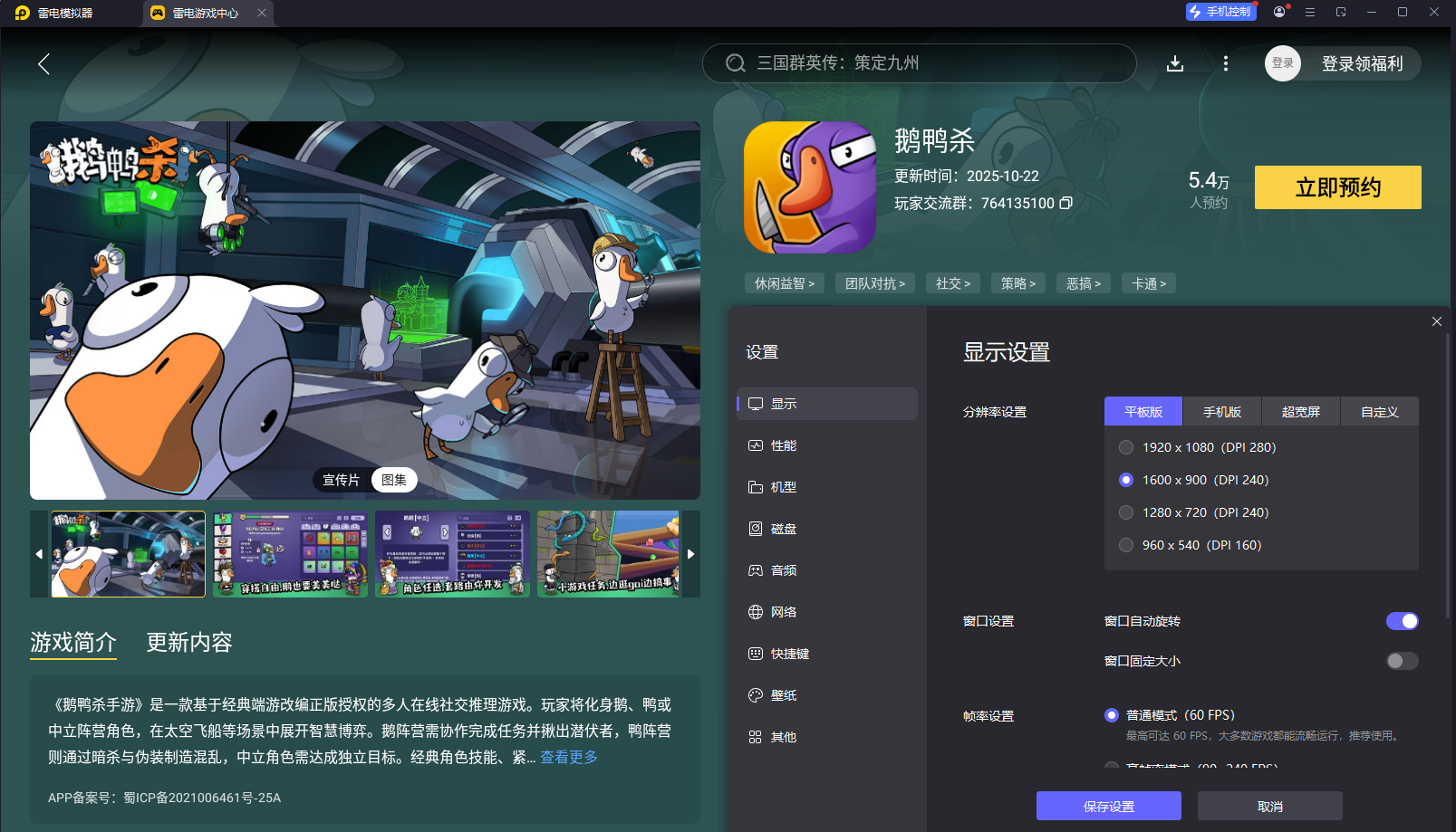 鵝鴨殺肉汁是干嘛的 鵝鴨殺肉汁技能介紹圖片_7