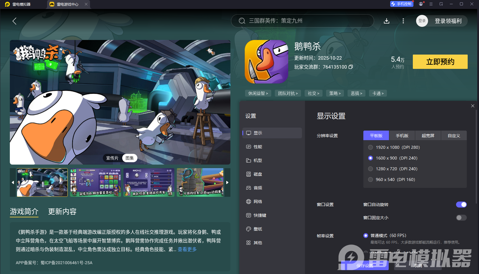 鵝鴨殺肉汁是干嘛的 鵝鴨殺肉汁技能介紹圖片_7